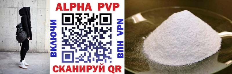 Купить Гурьевск Alpha-PVP СК