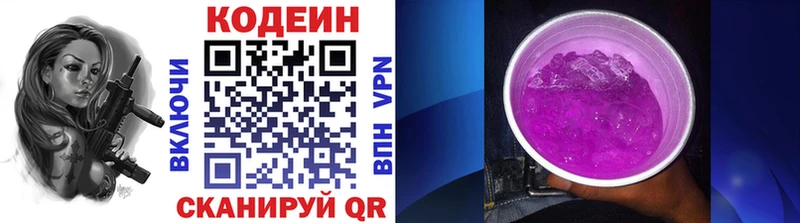 Купить где  Гурьевск  Codein напиток Lean (лин) 