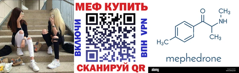 МЕФ VHQ  Гурьевск 