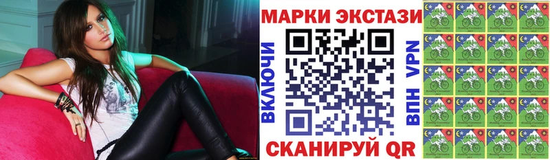 Наркотические марки 1,8мг  Купить где  Гурьевск 